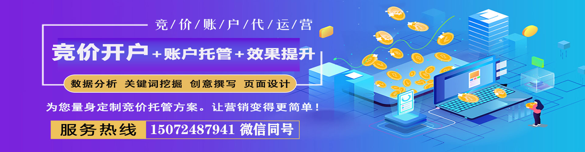 梁平信息流投放